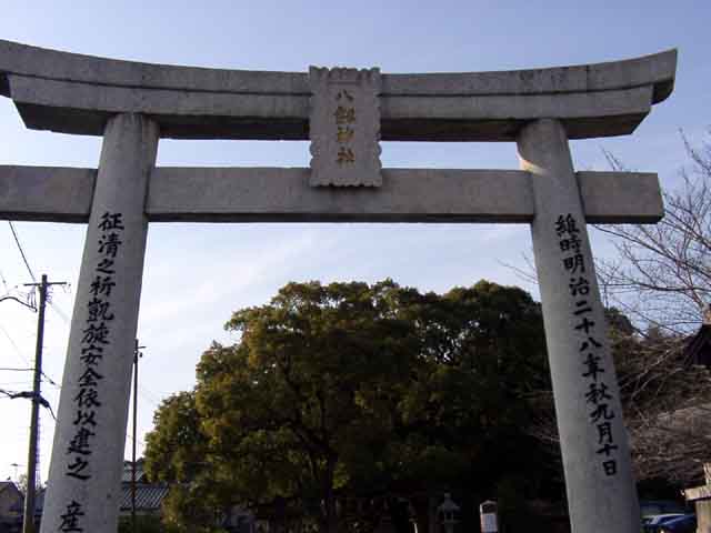 八剣神社